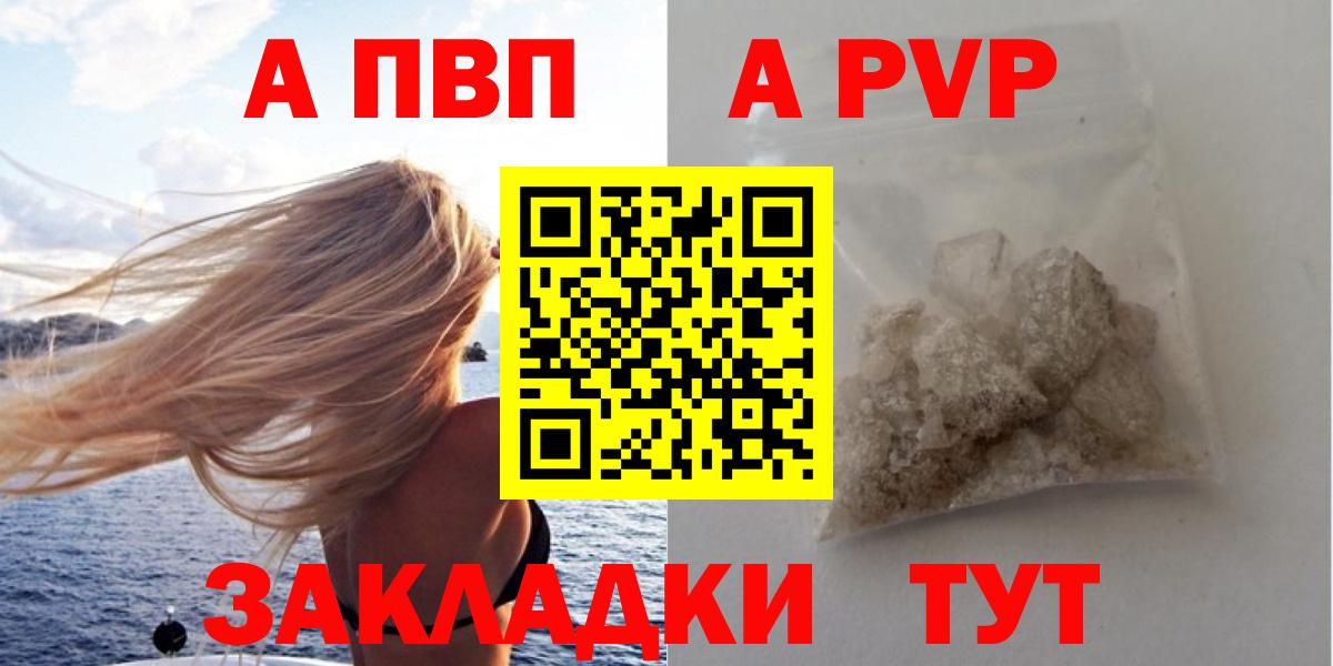 Alpha-PVP Соль Санкт-Петербург
