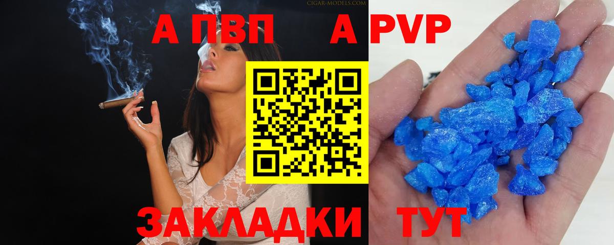A PVP мука  A PVP VHQ  Санкт-Петербург  Вход с VPN 