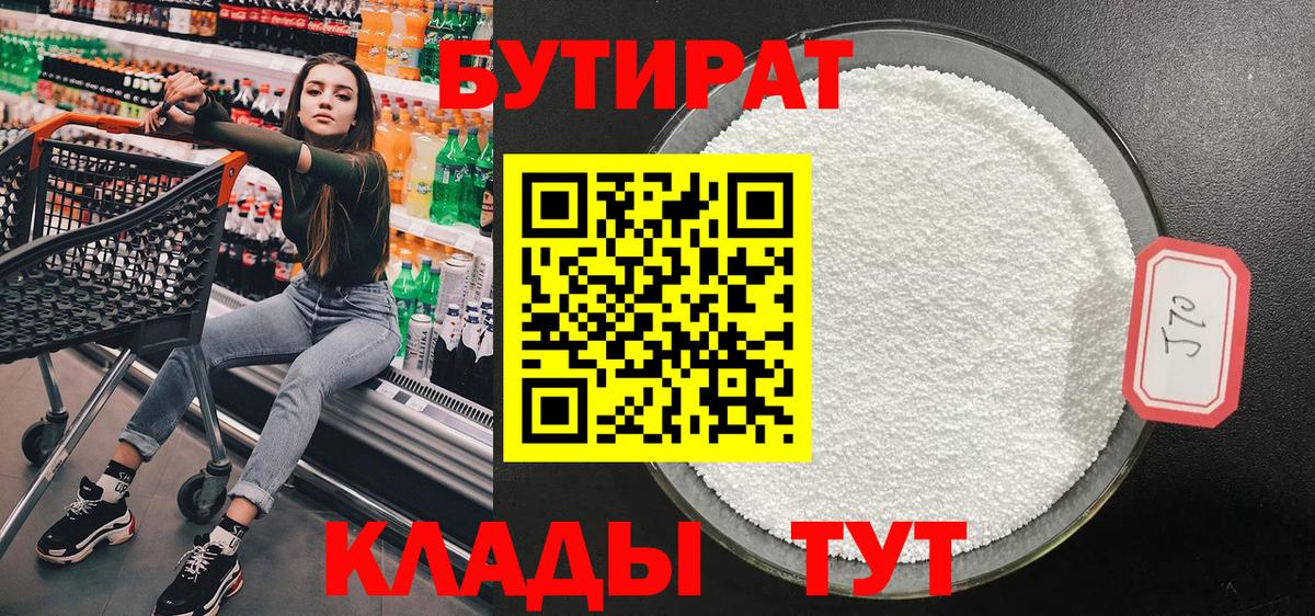 БУТИРАТ буратино  Вход с VPN  Санкт-Петербург 