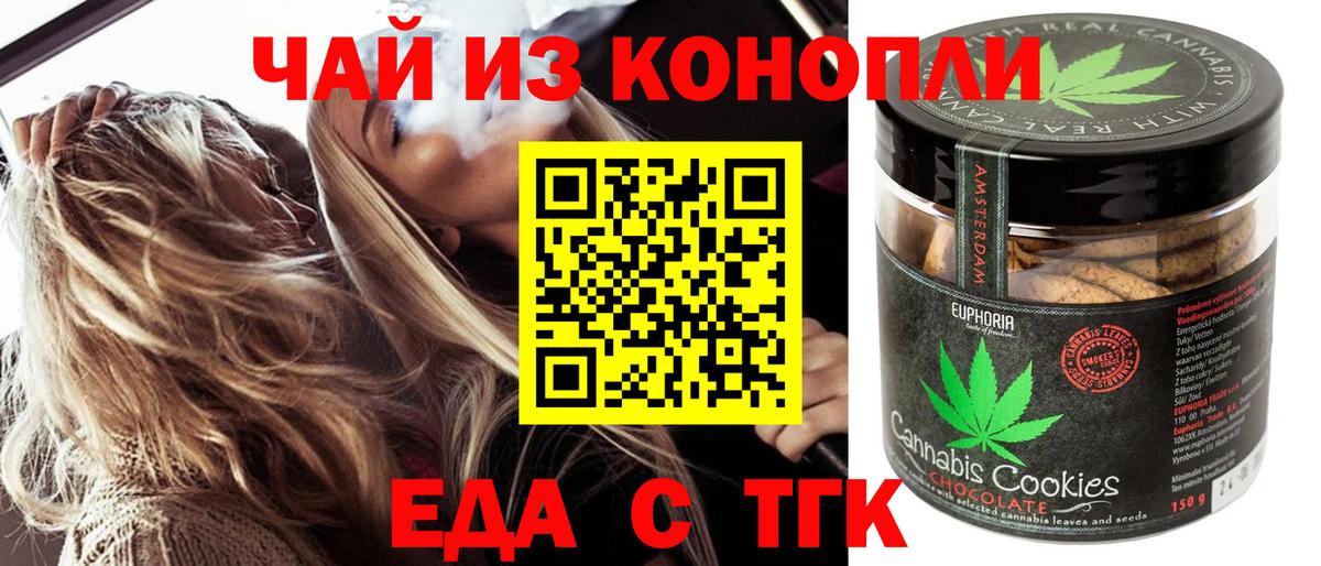 Canna-Cookies марихуана  Вход с VPN  Санкт-Петербург 