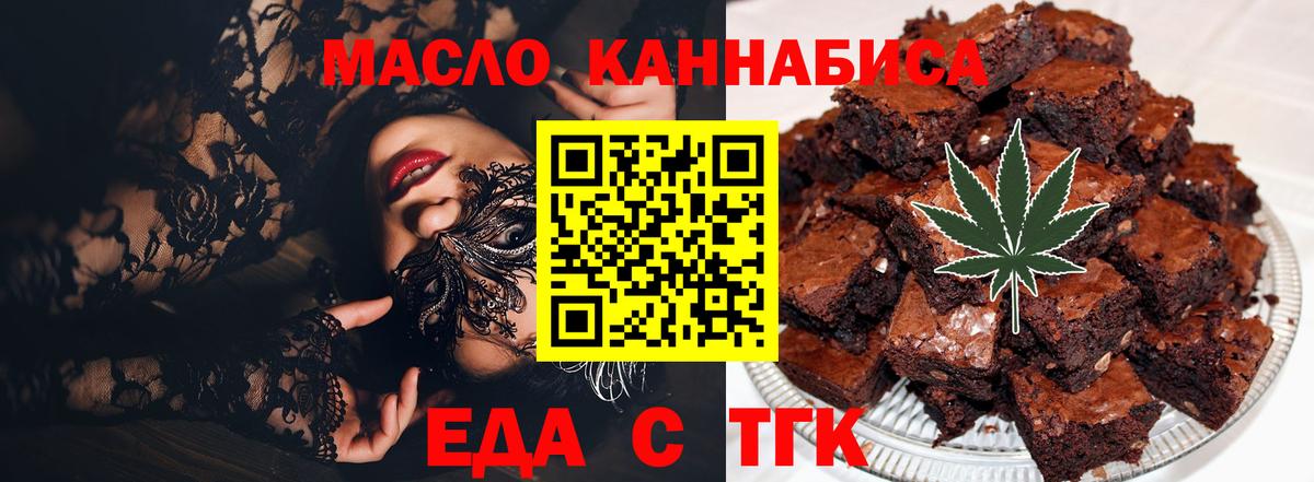 Еда ТГК марихуана Санкт-Петербург