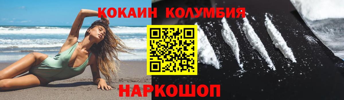 Кокаин VHQ Санкт-Петербург