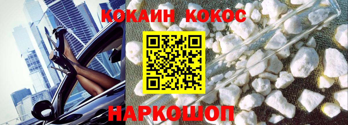 Санкт-Петербург  где найти наркотики  Вход с VPN  Cocaine Колумбийский 