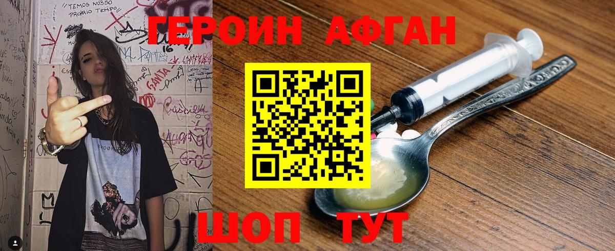 ГЕРОИН белый  Вход с VPN  Героин  Санкт-Петербург 
