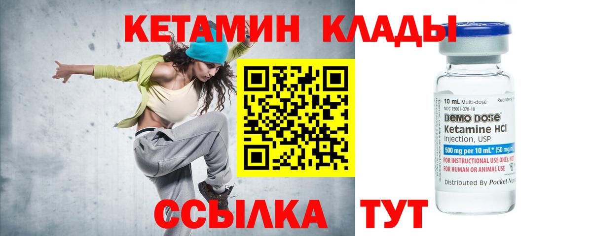 Санкт-Петербург  КЕТАМИН VHQ  Вход с VPN 