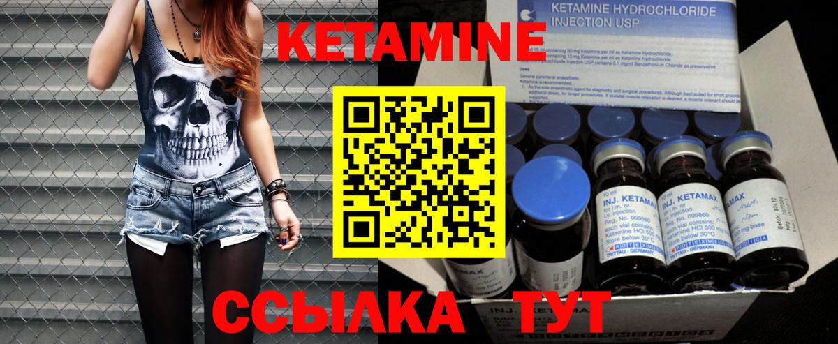 Кетамин ketamine Санкт-Петербург