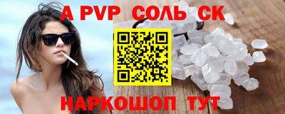 а пвп мука Северобайкальск