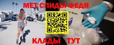 спиды Севастополь