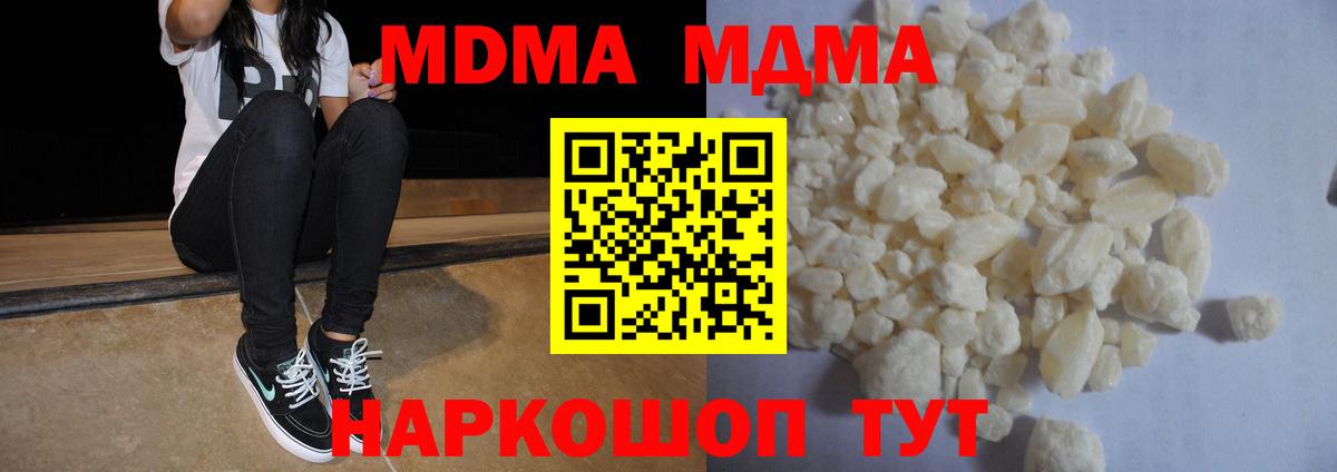 MDMA Molly  Вход с VPN  Санкт-Петербург  MDMA молли 