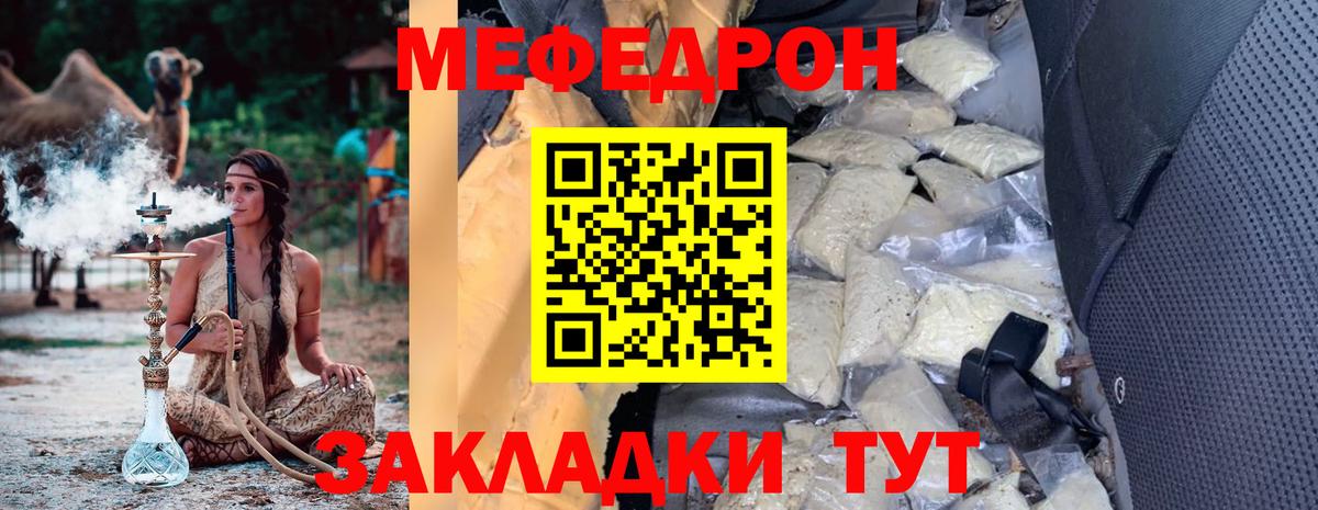 МЕФ  Вход с VPN  Меф  Санкт-Петербург  МЯУ-МЯУ 4 MMC 