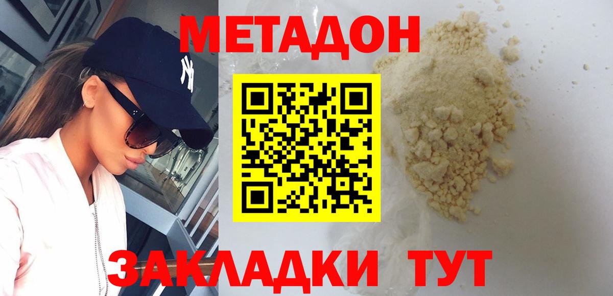 МЕТАДОН VHQ  блэк спрут ссылки  Санкт-Петербург  Вход с VPN 