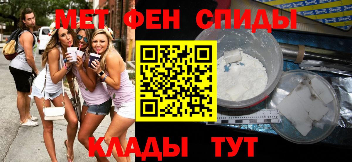 Первитин пудра  Первитин  Санкт-Петербург  Вход с VPN 